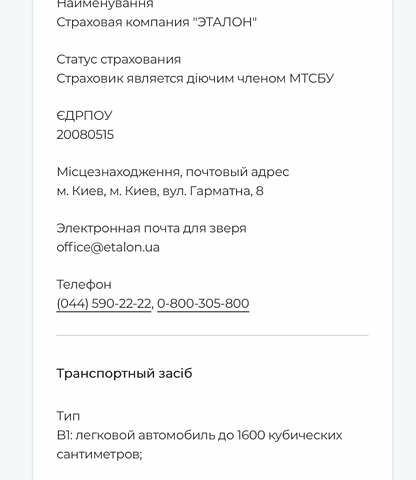 Желтый Хендай Гетц, объемом двигателя 1.34 л и пробегом 181 тыс. км за 2200 $, фото 14 на Automoto.ua