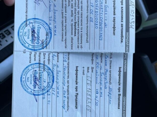 Серый Хендай Гетц, объемом двигателя 1.4 л и пробегом 188 тыс. км за 4900 $, фото 5 на Automoto.ua