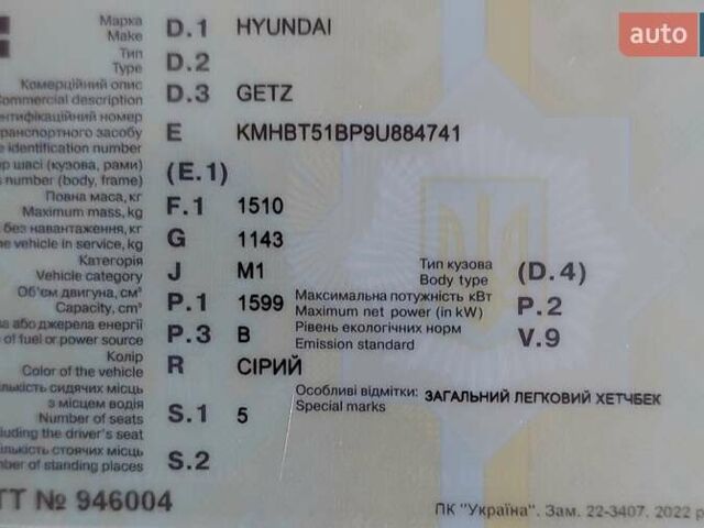Сірий Хендай Гетц, об'ємом двигуна 1.6 л та пробігом 174 тис. км за 4500 $, фото 2 на Automoto.ua