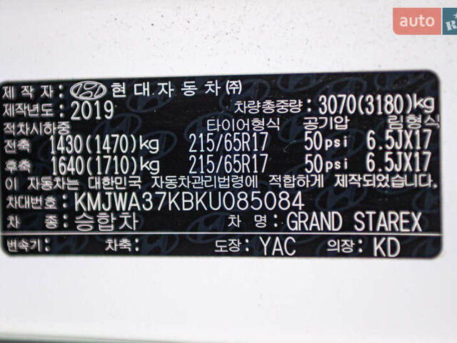 Белый Хендай Гранд Старекс, объемом двигателя 2.5 л и пробегом 65 тыс. км за 28500 $, фото 35 на Automoto.ua