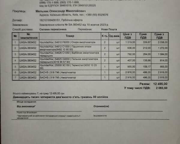 Чорний Хендай Грандер, об'ємом двигуна 3 л та пробігом 218 тис. км за 20600 $, фото 21 на Automoto.ua