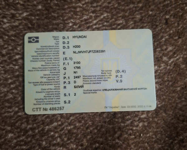 Білий Хендай Н 200, об'ємом двигуна 2.5 л та пробігом 281 тис. км за 5000 $, фото 4 на Automoto.ua