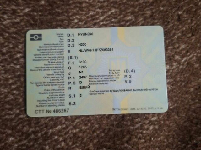 Білий Хендай Н 200, об'ємом двигуна 2.5 л та пробігом 281 тис. км за 5000 $, фото 3 на Automoto.ua