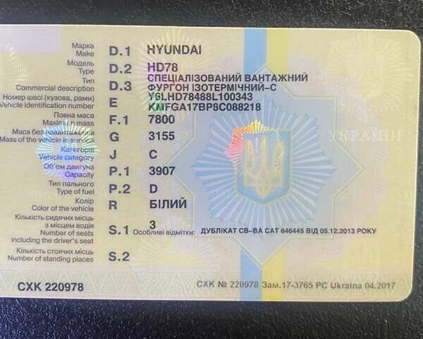 Хендай НД 78, об'ємом двигуна 3.93 л та пробігом 285 тис. км за 5000 $, фото 14 на Automoto.ua