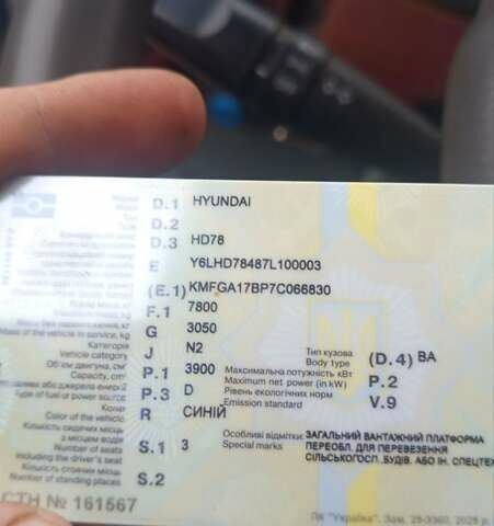 Синий Хендай НД 78, объемом двигателя 3.9 л и пробегом 430 тыс. км за 8500 $, фото 2 на Automoto.ua