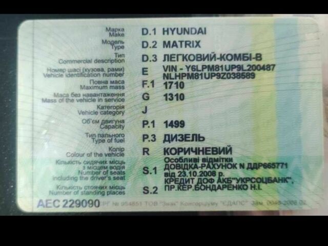 Коричневый Хендай Матрикс, объемом двигателя 0 л и пробегом 178 тыс. км за 5800 $, фото 5 на Automoto.ua