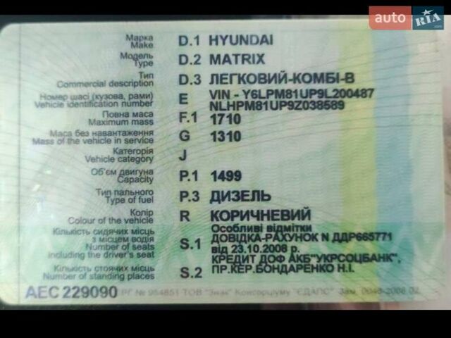 Коричневый Хендай Матрикс, объемом двигателя 1.5 л и пробегом 178 тыс. км за 5800 $, фото 4 на Automoto.ua