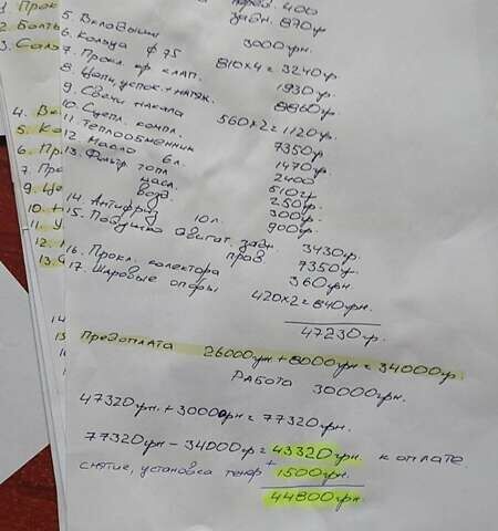 Хендай Матрикс, объемом двигателя 1.5 л и пробегом 184 тыс. км за 4600 $, фото 7 на Automoto.ua