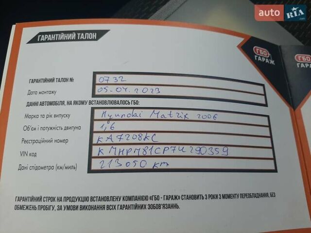 Синій Хендай Матрікс, об'ємом двигуна 1.6 л та пробігом 252 тис. км за 3900 $, фото 29 на Automoto.ua