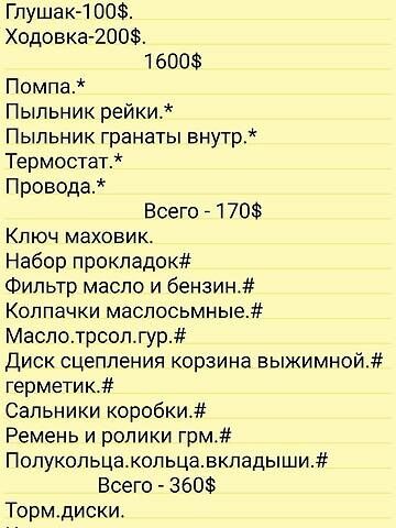 Червоний Хендай С-Купе, об'ємом двигуна 2 л та пробігом 120 тис. км за 4650 $, фото 49 на Automoto.ua