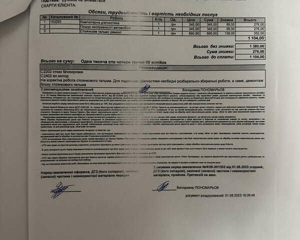 Белый Хендай Санта Фе, объемом двигателя 2.2 л и пробегом 193 тыс. км за 15500 $, фото 62 на Automoto.ua