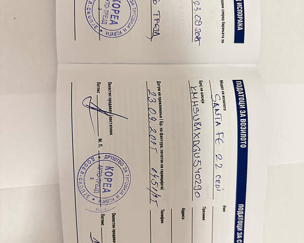 Белый Хендай Санта Фе, объемом двигателя 2.2 л и пробегом 156 тыс. км за 23600 $, фото 89 на Automoto.ua