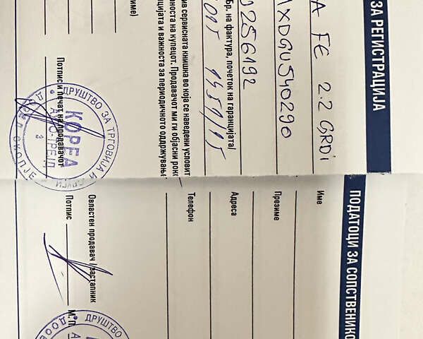 Білий Хендай Санта Фе, об'ємом двигуна 2.2 л та пробігом 155 тис. км за 23600 $, фото 61 на Automoto.ua