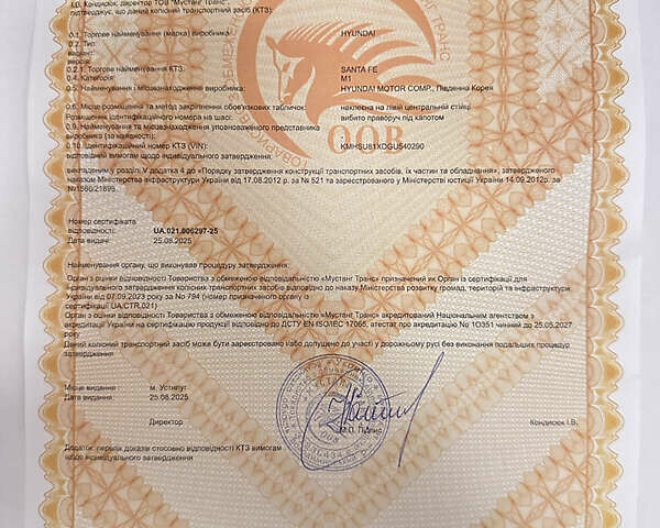 Белый Хендай Санта Фе, объемом двигателя 2.2 л и пробегом 156 тыс. км за 23600 $, фото 85 на Automoto.ua