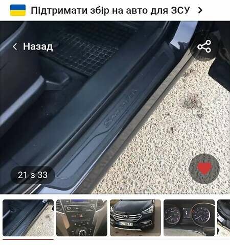 Черный Хендай Санта Фе, объемом двигателя 2.36 л и пробегом 125 тыс. км за 16700 $, фото 16 на Automoto.ua
