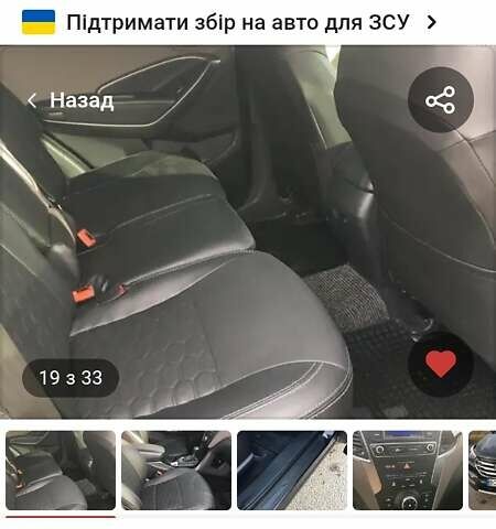 Черный Хендай Санта Фе, объемом двигателя 2.36 л и пробегом 125 тыс. км за 16700 $, фото 18 на Automoto.ua