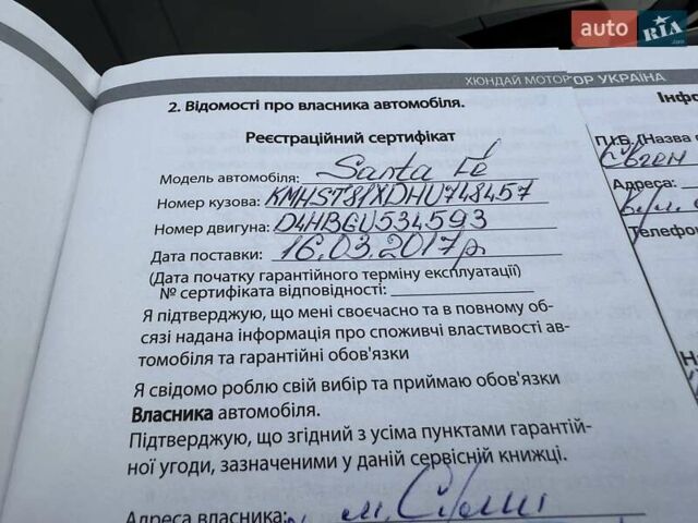 Коричневий Хендай Санта Фе, об'ємом двигуна 2.2 л та пробігом 102 тис. км за 22800 $, фото 59 на Automoto.ua