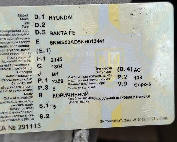 Коричневый Хендай Санта Фе, объемом двигателя 2.4 л и пробегом 94 тыс. км за 26555 $, фото 15 на Automoto.ua