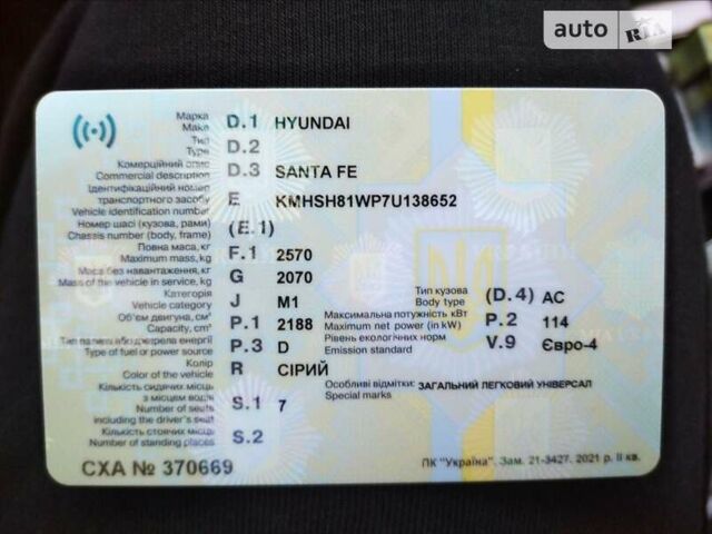 Хендай Санта Фе, об'ємом двигуна 0 л та пробігом 332 тис. км за 9200 $, фото 13 на Automoto.ua