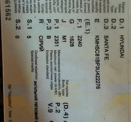 Сірий Хендай Санта Фе, об'ємом двигуна 2.35 л та пробігом 330 тис. км за 4500 $, фото 7 на Automoto.ua