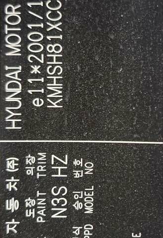 Хендай Санта Фе 2012 в Корюковке на Automoto.ua Серый Хендай Санта Фе, объемом двигателя 2.2 л и пробегом 254 тыс. км за 12500 $, фото 9 на Automoto.ua