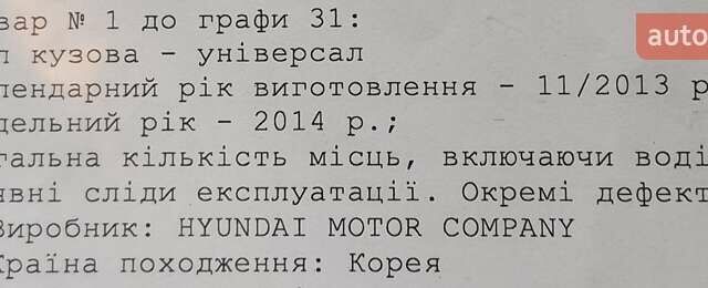 Хендай Санта Фе 2013 в Могилев-Подольском на Automoto.ua Серый Хендай Санта Фе, объемом двигателя 2.2 л и пробегом 209 тыс. км за 17600 $, фото 52 на Automoto.ua