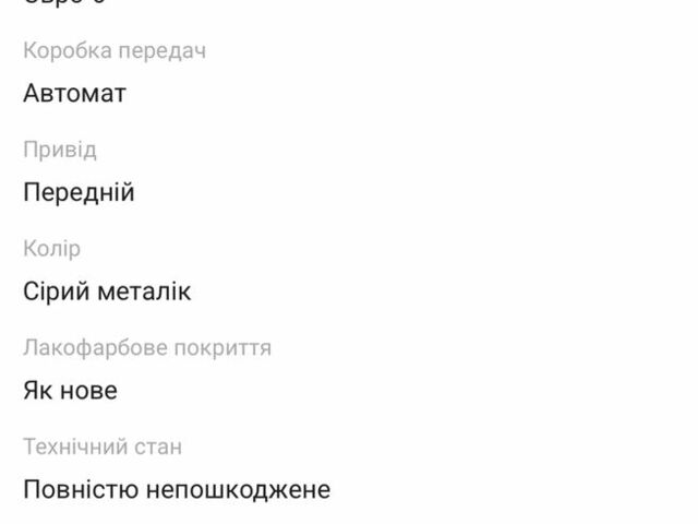 Серый Хендай Санта Фе, объемом двигателя 2 л и пробегом 198 тыс. км за 25000 $, фото 8 на Automoto.ua