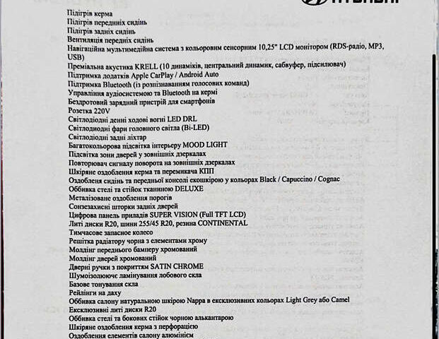 Серый Хендай Санта Фе, объемом двигателя 2.15 л и пробегом 44 тыс. км за 40500 $, фото 42 на Automoto.ua