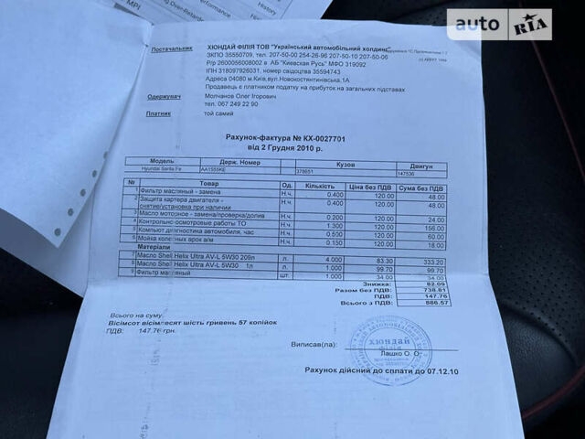 Синий Хендай Санта Фе, объемом двигателя 2.7 л и пробегом 250 тыс. км за 8999 $, фото 60 на Automoto.ua