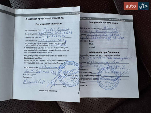 Белый Хендай Соната, объемом двигателя 2.36 л и пробегом 98 тыс. км за 12200 $, фото 31 на Automoto.ua