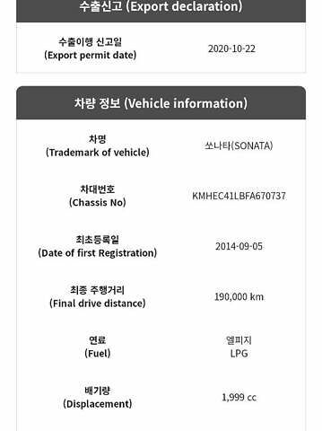 Белый Хендай Соната, объемом двигателя 2 л и пробегом 228 тыс. км за 9200 $, фото 9 на Automoto.ua