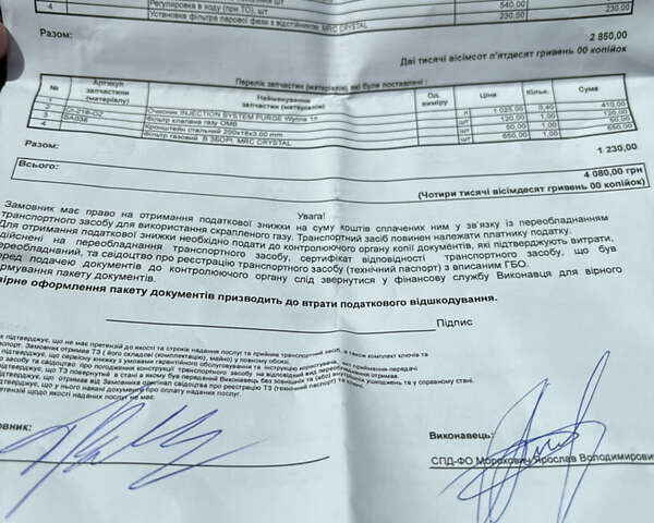 Бежевый Хендай Соната, объемом двигателя 2 л и пробегом 219 тыс. км за 5999 $, фото 25 на Automoto.ua