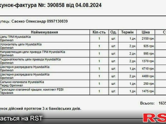Чорний Хендай Соната, об'ємом двигуна 2 л та пробігом 246 тис. км за 8850 $, фото 9 на Automoto.ua