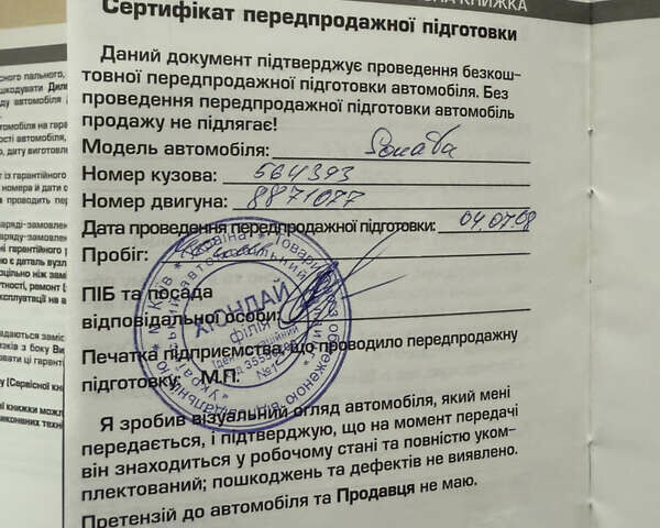 Серый Хендай Соната, объемом двигателя 2.4 л и пробегом 266 тыс. км за 8500 $, фото 67 на Automoto.ua