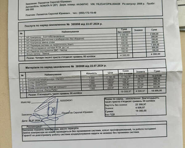 Серый Хендай Соната, объемом двигателя 2.4 л и пробегом 266 тыс. км за 8500 $, фото 77 на Automoto.ua