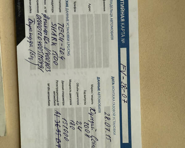 Серый Хендай Соната, объемом двигателя 2.4 л и пробегом 266 тыс. км за 8500 $, фото 74 на Automoto.ua