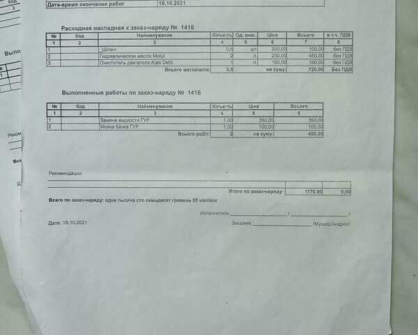 Сірий Хендай Соната, об'ємом двигуна 2 л та пробігом 420 тис. км за 8300 $, фото 8 на Automoto.ua