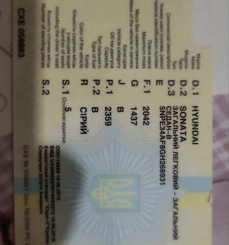 Хендай Соната 2015 у Золотоноше на Automoto.ua Сірий Хендай Соната, об'ємом двигуна 2.36 л та пробігом 90 тис. км за 11300 $, фото 18 на Automoto.ua