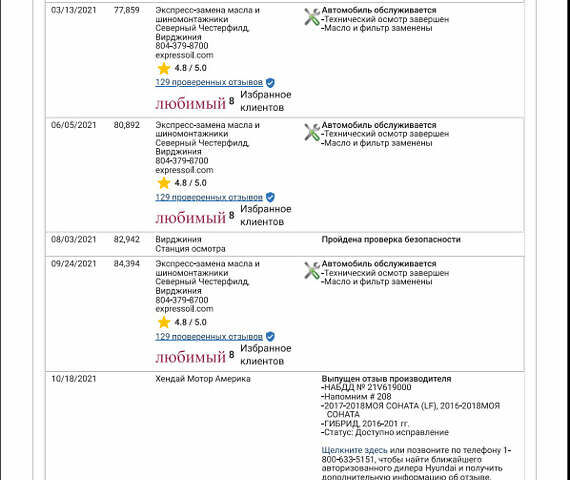 Синій Хендай Соната, об'ємом двигуна 2.36 л та пробігом 162 тис. км за 12500 $, фото 46 на Automoto.ua