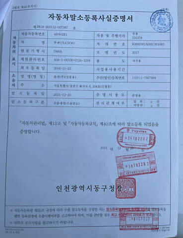 Хендай Туксон 2016 в Одессе на Automoto.ua Белый Хендай Туксон, объемом двигателя 2 л и пробегом 148 тыс. км за 20500 $, фото 19 на Automoto.ua