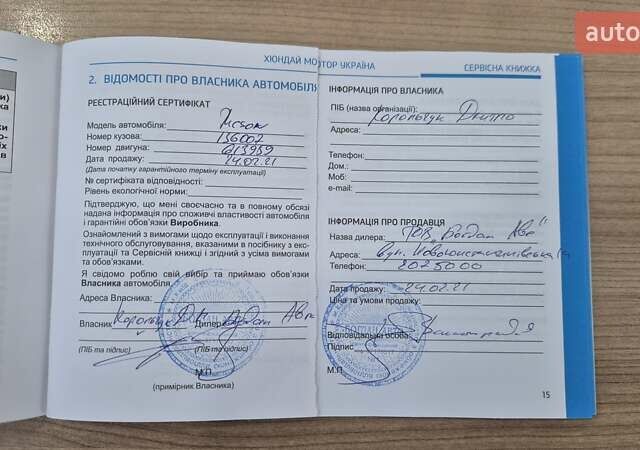 Белый Хендай Туксон, объемом двигателя 2 л и пробегом 42 тыс. км за 23900 $, фото 24 на Automoto.ua