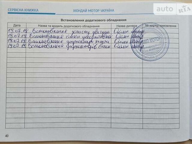 Бежевий Хендай Туксон, об'ємом двигуна 2 л та пробігом 45 тис. км за 24500 $, фото 2 на Automoto.ua