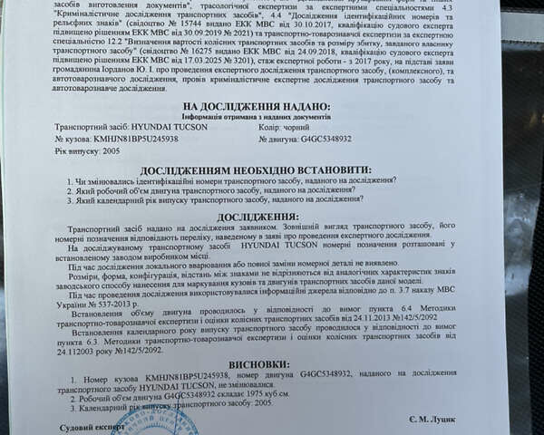 Черный Хендай Туксон, объемом двигателя 1.98 л и пробегом 186 тыс. км за 7900 $, фото 17 на Automoto.ua