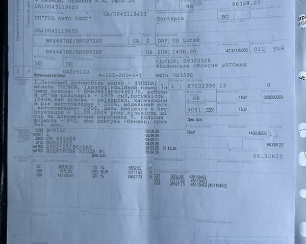 Черный Хендай Туксон, объемом двигателя 2 л и пробегом 236 тыс. км за 6950 $, фото 17 на Automoto.ua