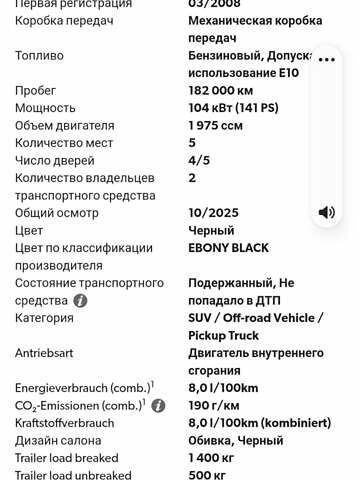 Черный Хендай Туксон, объемом двигателя 1.98 л и пробегом 185 тыс. км за 7400 $, фото 4 на Automoto.ua