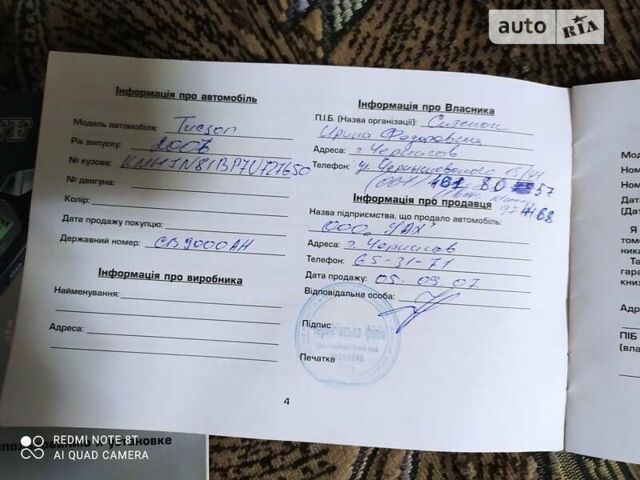 Чорний Хендай Туксон, об'ємом двигуна 2 л та пробігом 155 тис. км за 9000 $, фото 39 на Automoto.ua