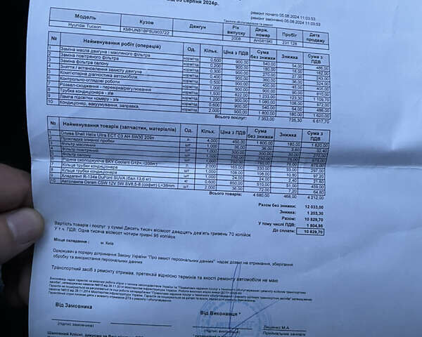 Чорний Хендай Туксон, об'ємом двигуна 1.98 л та пробігом 238 тис. км за 8499 $, фото 6 на Automoto.ua