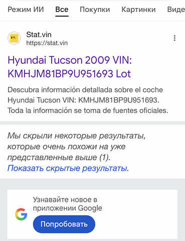 Черный Хендай Туксон, объемом двигателя 1.98 л и пробегом 196 тыс. км за 7999 $, фото 24 на Automoto.ua