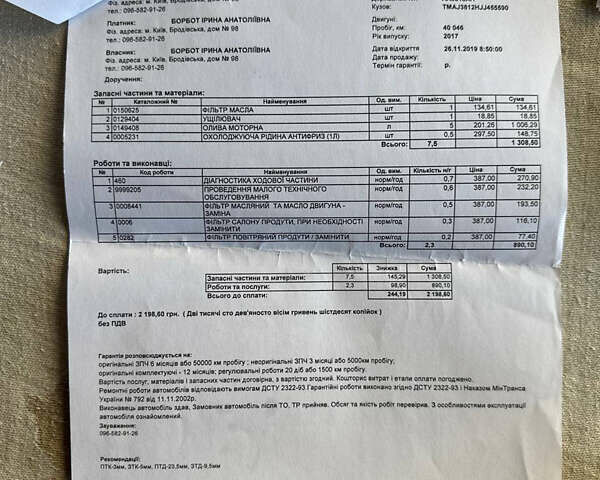 Черный Хендай Туксон, объемом двигателя 1.59 л и пробегом 182 тыс. км за 16800 $, фото 45 на Automoto.ua