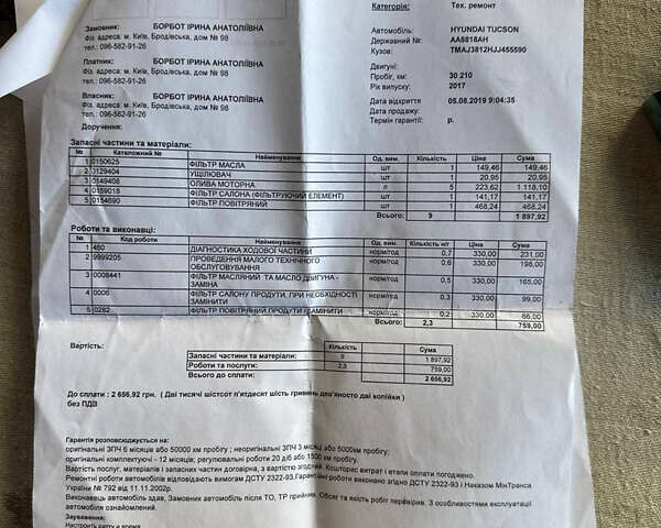 Черный Хендай Туксон, объемом двигателя 1.59 л и пробегом 182 тыс. км за 16800 $, фото 44 на Automoto.ua